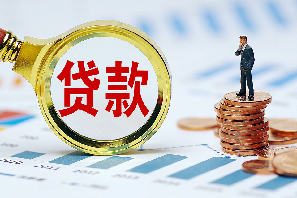 北京个人借贷